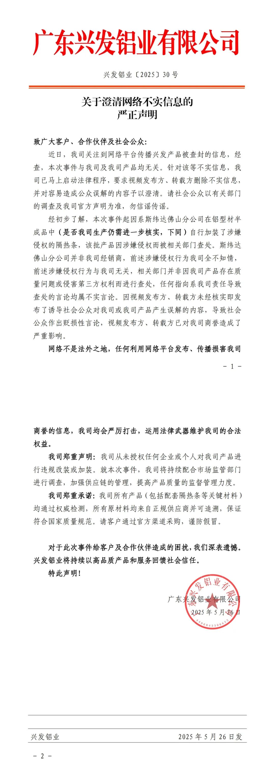 微信圖片_20250527171636.jpg