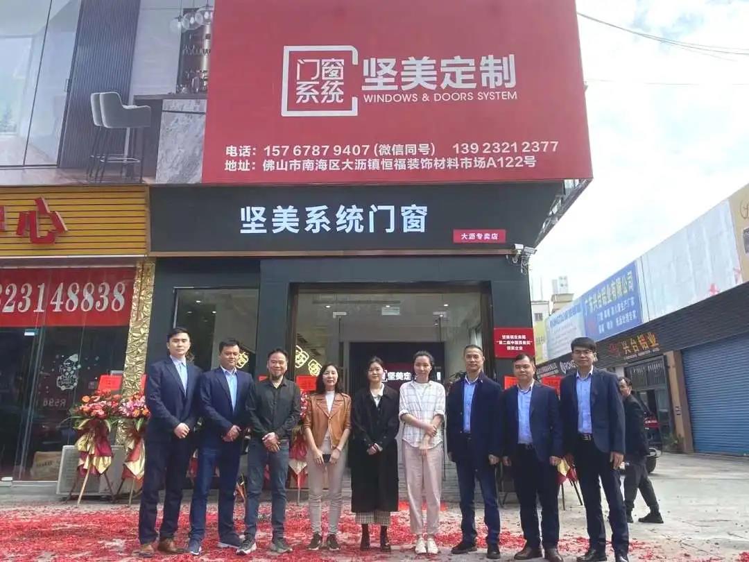 堅(jiān)美定制門(mén)窗  強(qiáng)勢(shì)進(jìn)駐|佛山大瀝專賣店盛大開(kāi)業(yè)