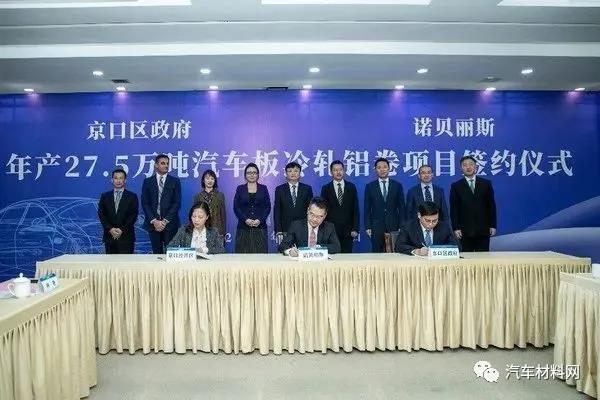 諾貝麗斯投資3.75億美元在華建立首個汽車用鋁閉路循環(huán)回收