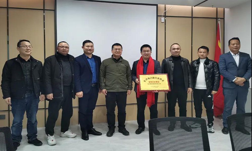 振升集團(tuán)任長沙市門窗行業(yè)協(xié)會(huì)常務(wù)會(huì)長單位