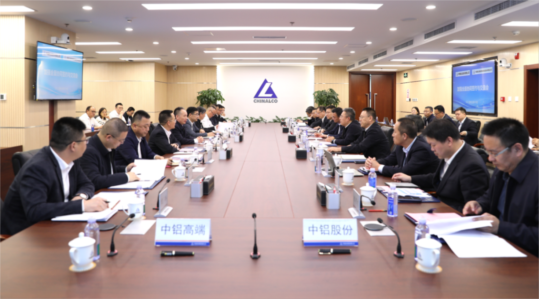 中鋁股份與中鋁高端簽署戰(zhàn)略合作協(xié)議