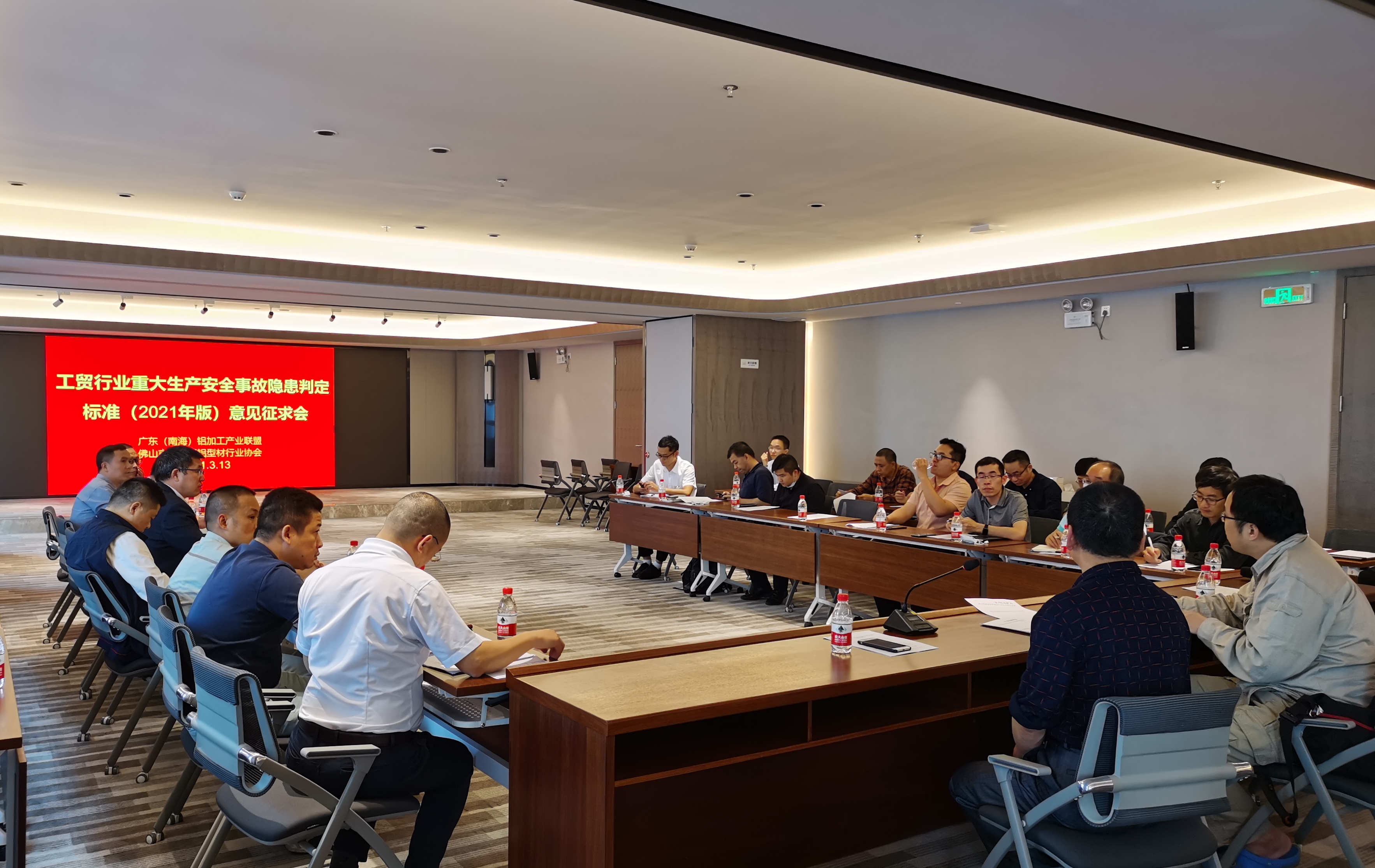 產(chǎn)業(yè)聯(lián)盟召集涉鋁龍頭企業(yè)，共策“安全隱患判定標(biāo)準(zhǔn)”意見征集