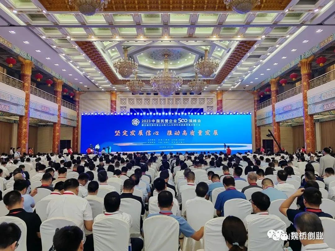 張波出席2023中國(guó)民營(yíng)企業(yè)500強(qiáng)峰會(huì)并作主旨演講