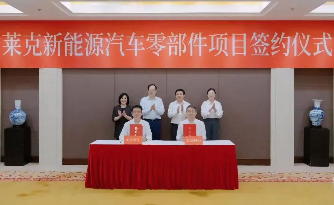 投資8個億！又一新能源汽車零部件項目落戶江蘇太倉！