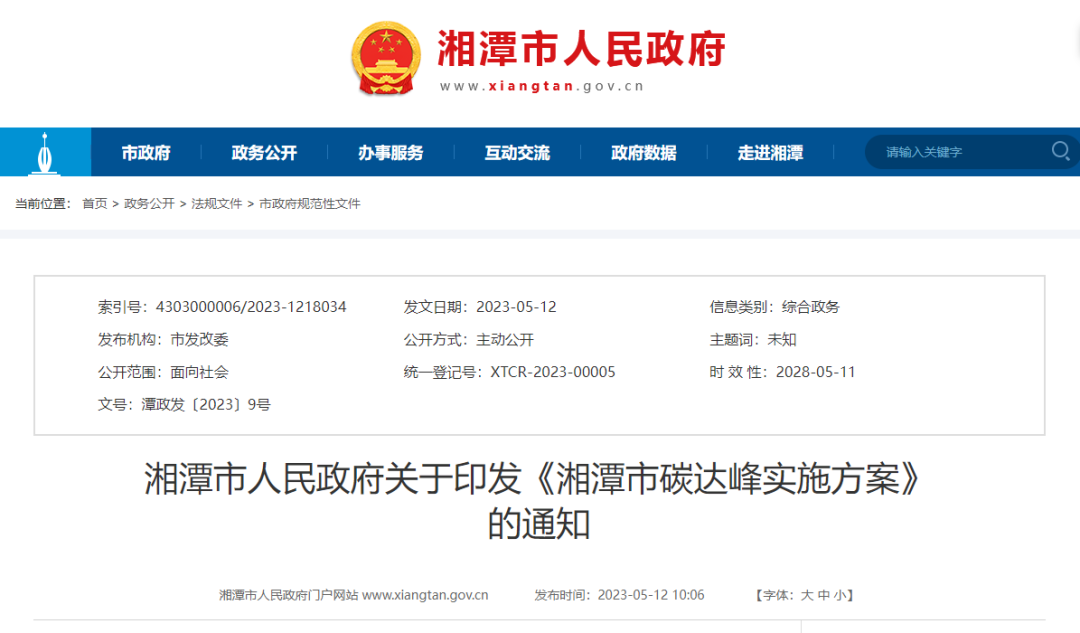 湘潭：重點發(fā)展廢鋼循環(huán)利用、廢有色金屬循環(huán)利用等五大資源循環(huán)利用主導產(chǎn)業(yè)