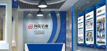 閩發(fā)鋁業(yè)：2024年半年度凈利潤同比下降32.67%