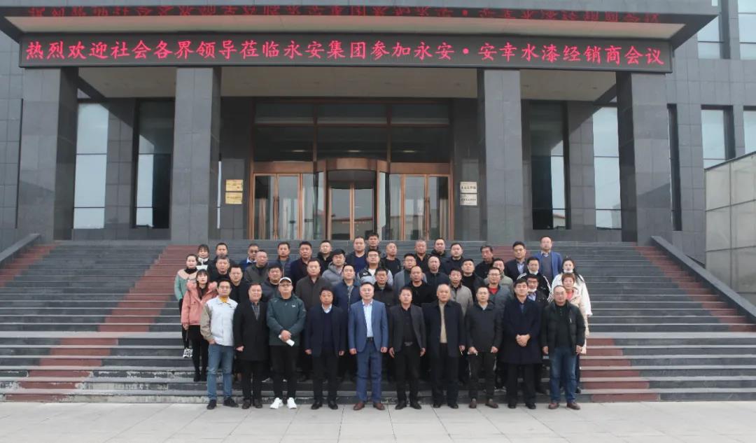 永安新材料集團2022年計劃發(fā)布
