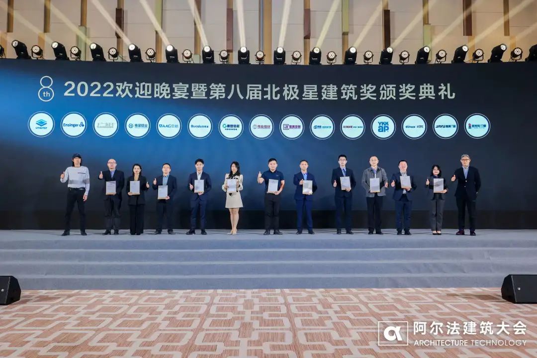 堅美門窗系統(tǒng)榮獲第八屆北極星建筑獎
