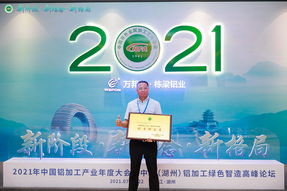 廣州澤亨實(shí)業(yè)——攜手時代，跨越未來