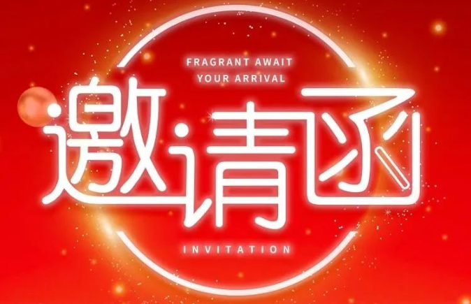 賽福智能裝備誠(chéng)邀您參加第十四屆中國(guó)長(zhǎng)三角鋁業(yè)高峰論壇