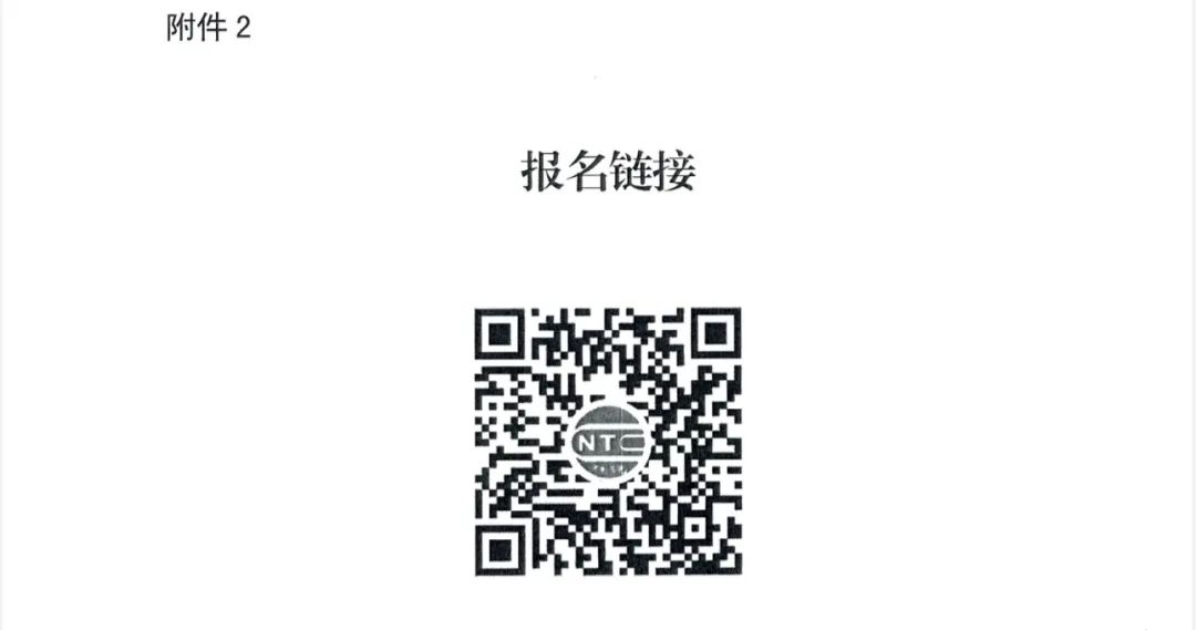 關(guān)于召開第九屆全國有色金屬生態(tài)環(huán)境保護(hù)大會的通知