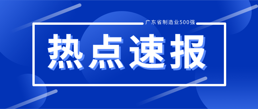 工信部答復(fù)崔立新代表建議——濱州市具備建設(shè)世界高端鋁業(yè)基地的條件！