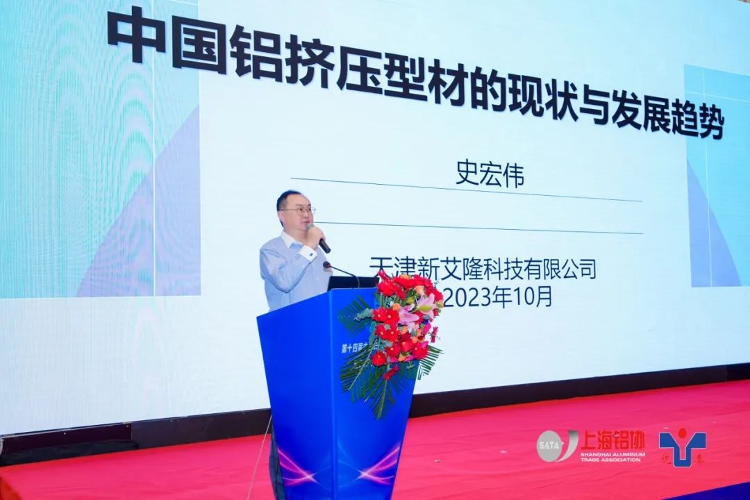 共探鋁業(yè)未來(lái)！新艾隆作為協(xié)辦單位亮相第十四屆中國(guó)長(zhǎng)三角鋁業(yè)高峰論壇