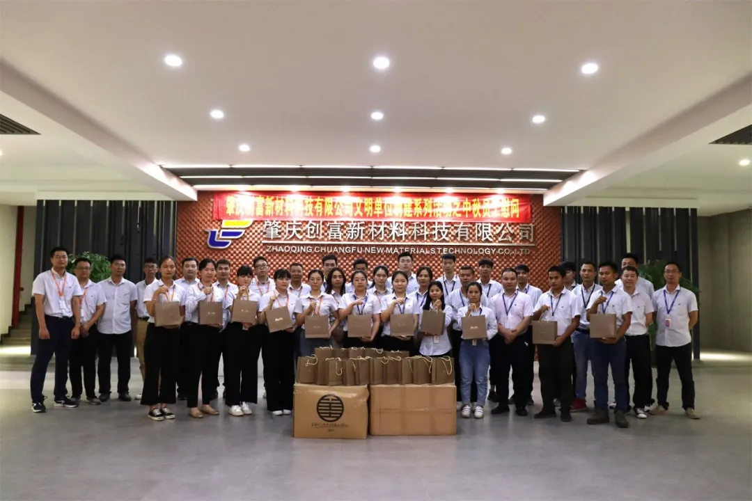 心系員工·情暖中秋丨創(chuàng)富新材為家人們發(fā)放中秋節(jié)日福利
