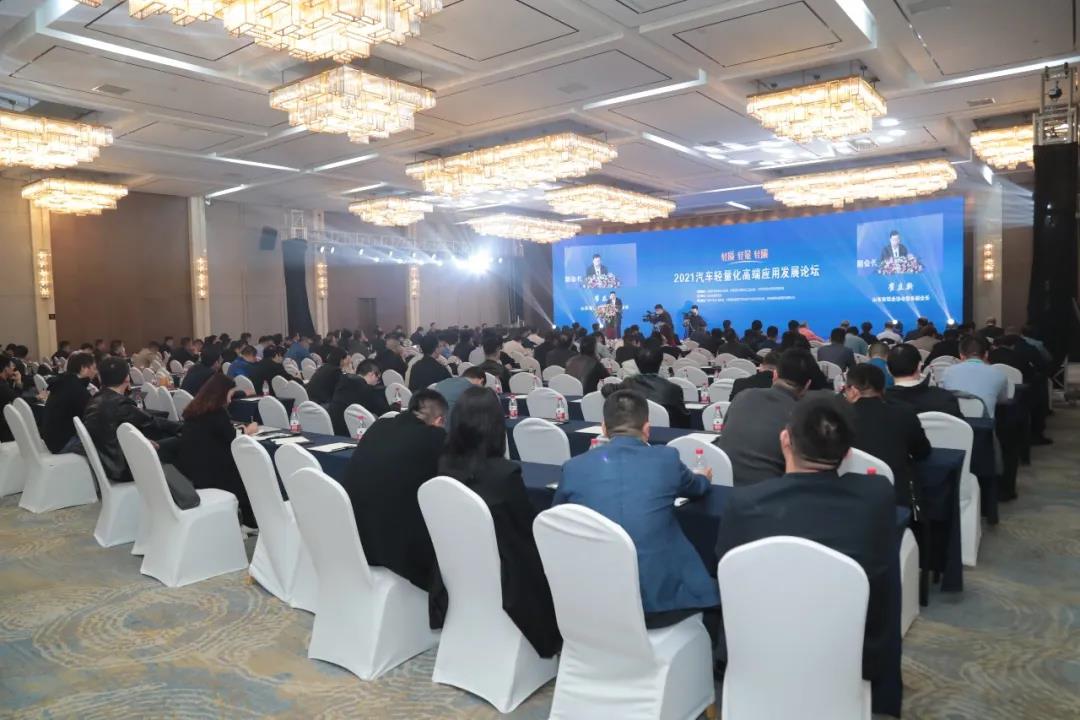 探索鋁產(chǎn)業(yè)“雙碳”發(fā)展新路徑 2021汽車輕量化高端應(yīng)用發(fā)展論壇在鄒平召開