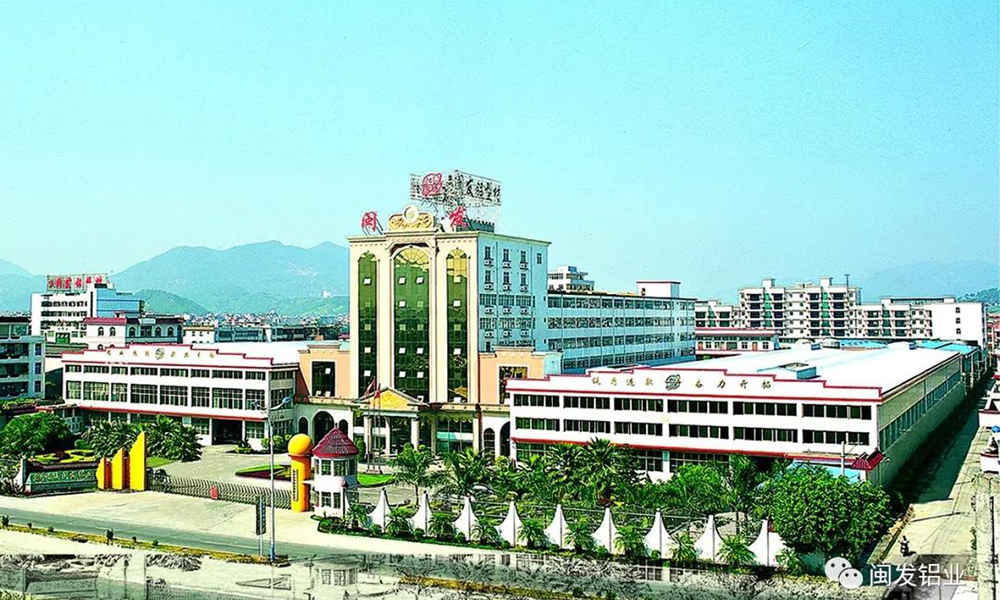 閩發(fā)鋁業(yè)通過國家技術(shù)創(chuàng)新示范企業(yè)復(fù)評