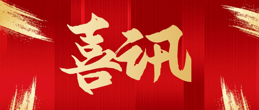載譽前行丨AAG亞鋁旗下公司蟬聯(lián)“制造業(yè)十強”等稱號