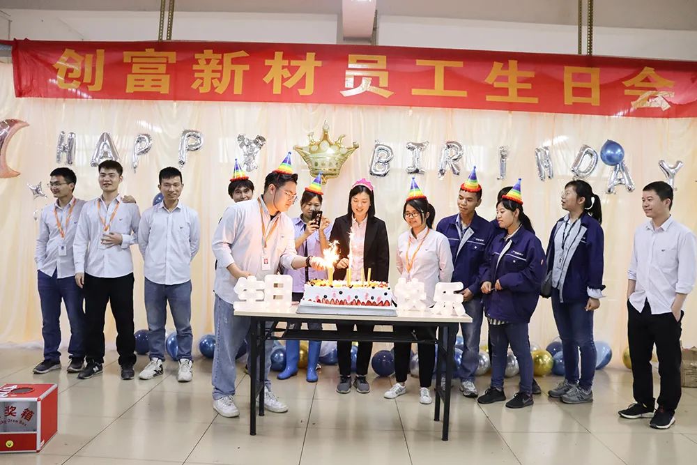創(chuàng)富員工生日會丨美好四月，以家人之名，共慶生辰