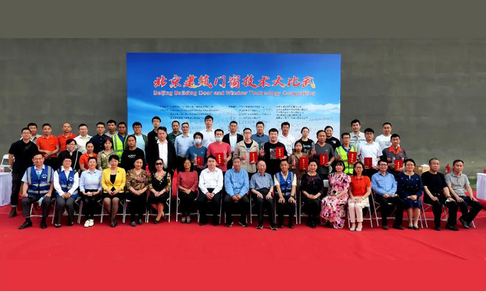 和平鋁業(yè)參加北京市建筑工程物資協(xié)會第一屆門窗幕墻技術比武會