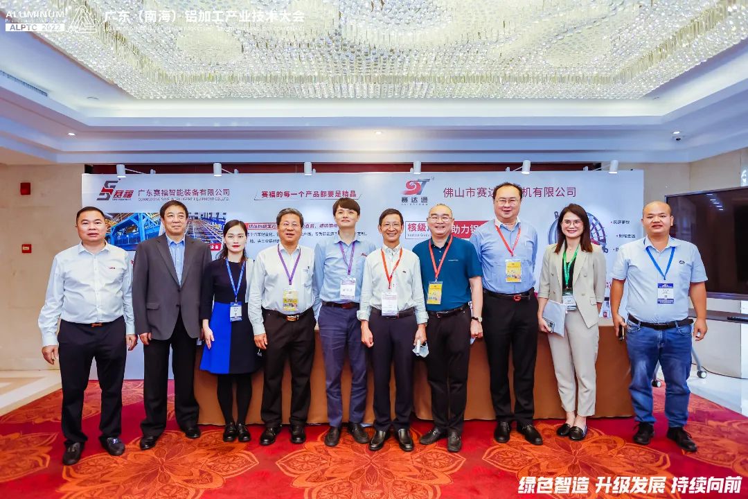 聚焦綠色智造，賽達(dá)通風(fēng)機(jī)亮相2022廣東（南海）鋁加工產(chǎn)業(yè)技術(shù)大會
