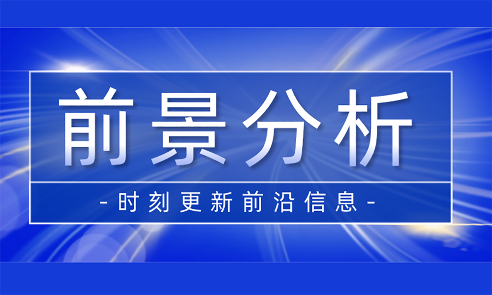 2021年中國聚氨酯市場供需現(xiàn)狀及發(fā)展前景分析 水性涂料、建筑節(jié)能帶動行業(yè)發(fā)展