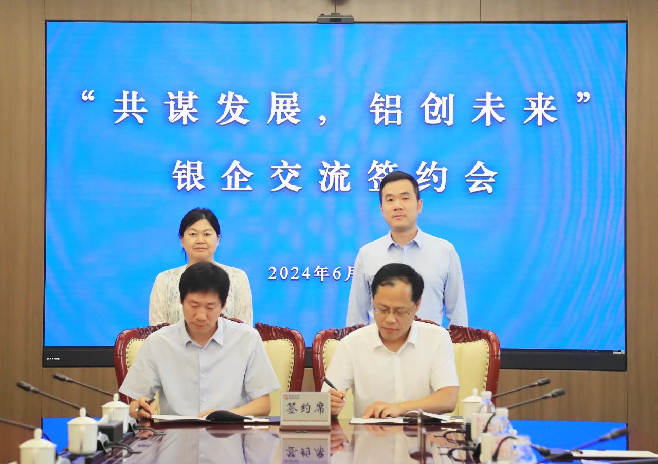 魏橋創(chuàng)業(yè)與興業(yè)銀行濟南分行簽訂戰(zhàn)略合作協(xié)議