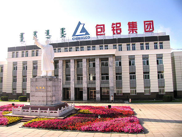 包頭鋁業(yè)順利通過ISO9001C國軍標(biāo)認(rèn)證審核