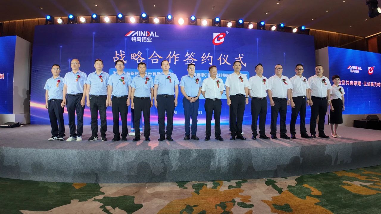 銘島新材與德爾福簽訂戰(zhàn)略合作協議