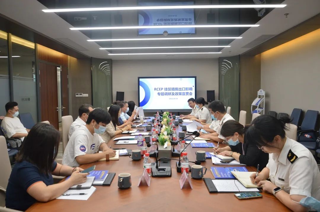 RCEP 技貿(mào)措施出口影響專題調(diào)研及政策宣貫會在南海鋁協(xié)召開