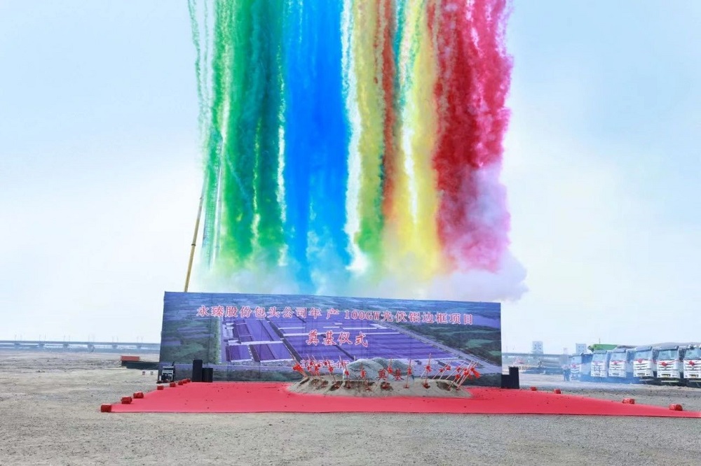 永臻股份-包頭基地2.jpg