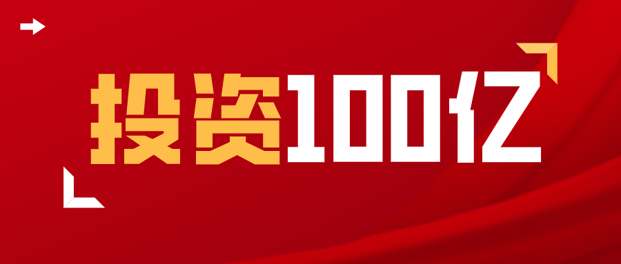 投資近100億，20多個(gè)涂料項(xiàng)目密集開工！