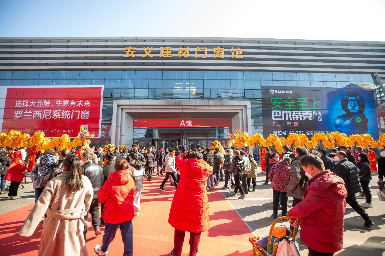一扇門窗引八方來客 新春首展盛況如潮——第七屆江西（安義）鋁型材及門窗博覽會開幕