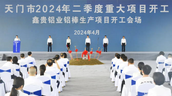 銅川鋁業(yè)世茂鑄鋁有限公司年產(chǎn)15萬噸高端鋁棒生產(chǎn)基地項(xiàng)目開工