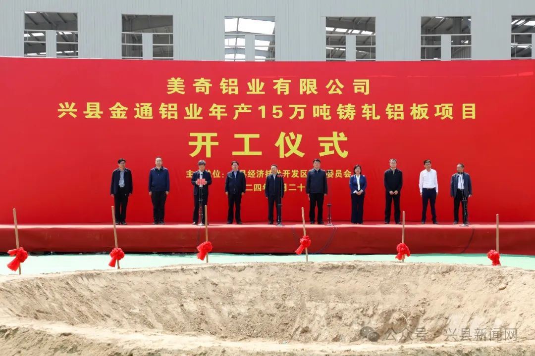 2024年4月鋁企業(yè)開工、投產(chǎn)動(dòng)態(tài)