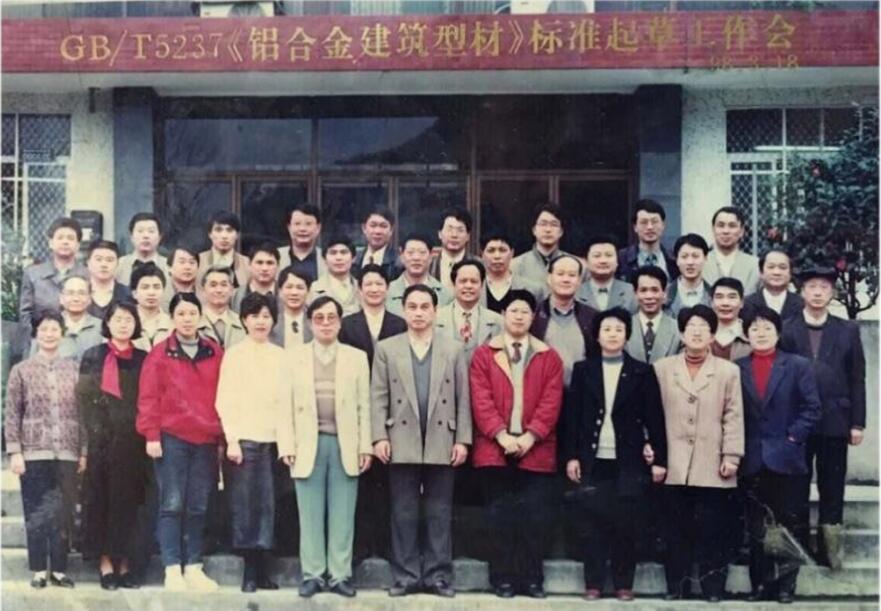 ?從產(chǎn)業(yè)支撐到國際貢獻——鋁合金建筑型材標準騰飛之路