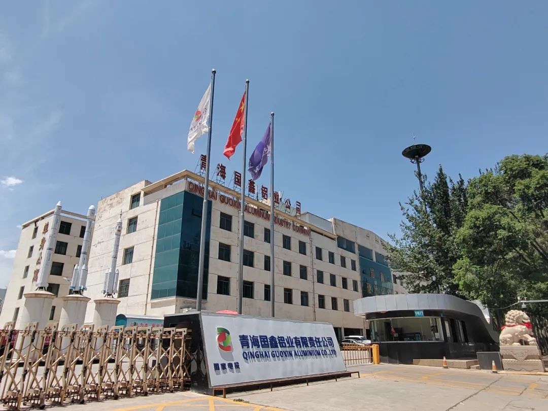 百煉成“金” 國鑫鋁業(yè)7M55鋁合金新產(chǎn)品試制成功