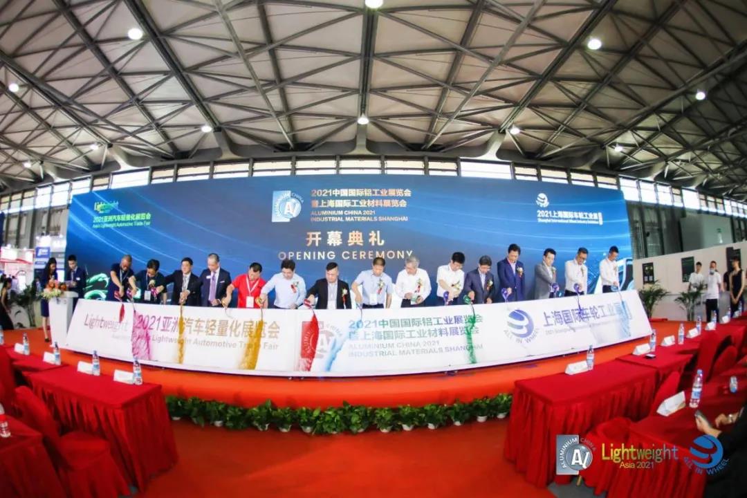 中國國際鋁工業(yè)展盛大開幕！