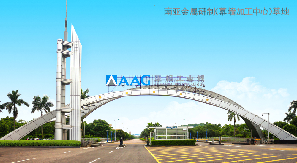 AAG亞鋁新建幕墻加工中心預(yù)計(jì)3月建成投產(chǎn)，可年產(chǎn)幕墻200萬㎡