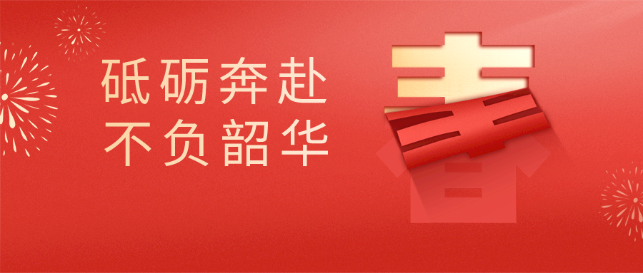 嘉佑工業(yè)鋁：2022，感恩有您，一路陪伴；2023，砥礪奔赴，不負(fù)韶華！