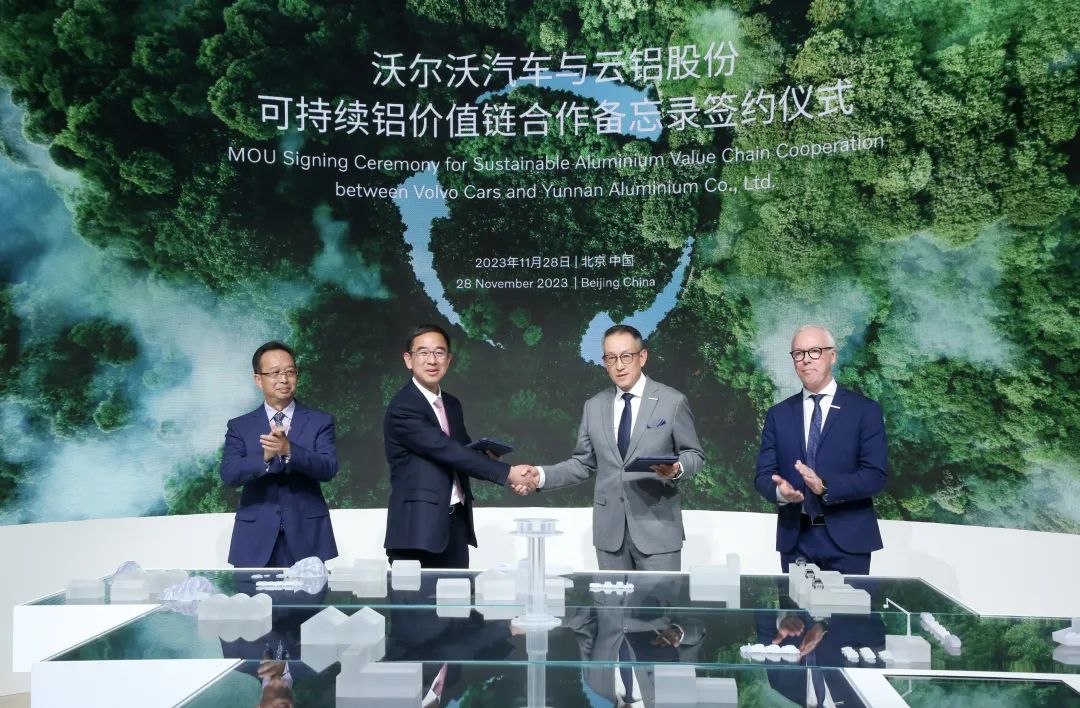 云鋁股份與沃爾沃汽車簽署“可持續(xù)鋁價值鏈合作備忘錄”