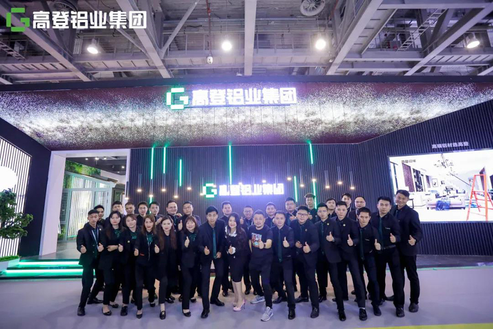廣東高登鋁業(yè)集團第27屆廣州鋁門窗幕墻新品博覽會圓滿落幕！