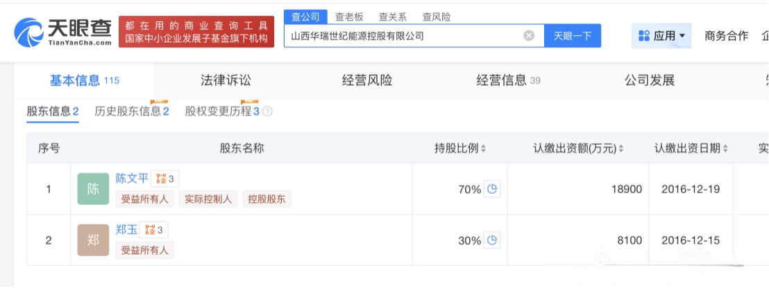 山西再現(xiàn)鋁土礦權(quán)重磅交易，華瑞世紀(jì)67億元斬獲兩大核心區(qū)塊！