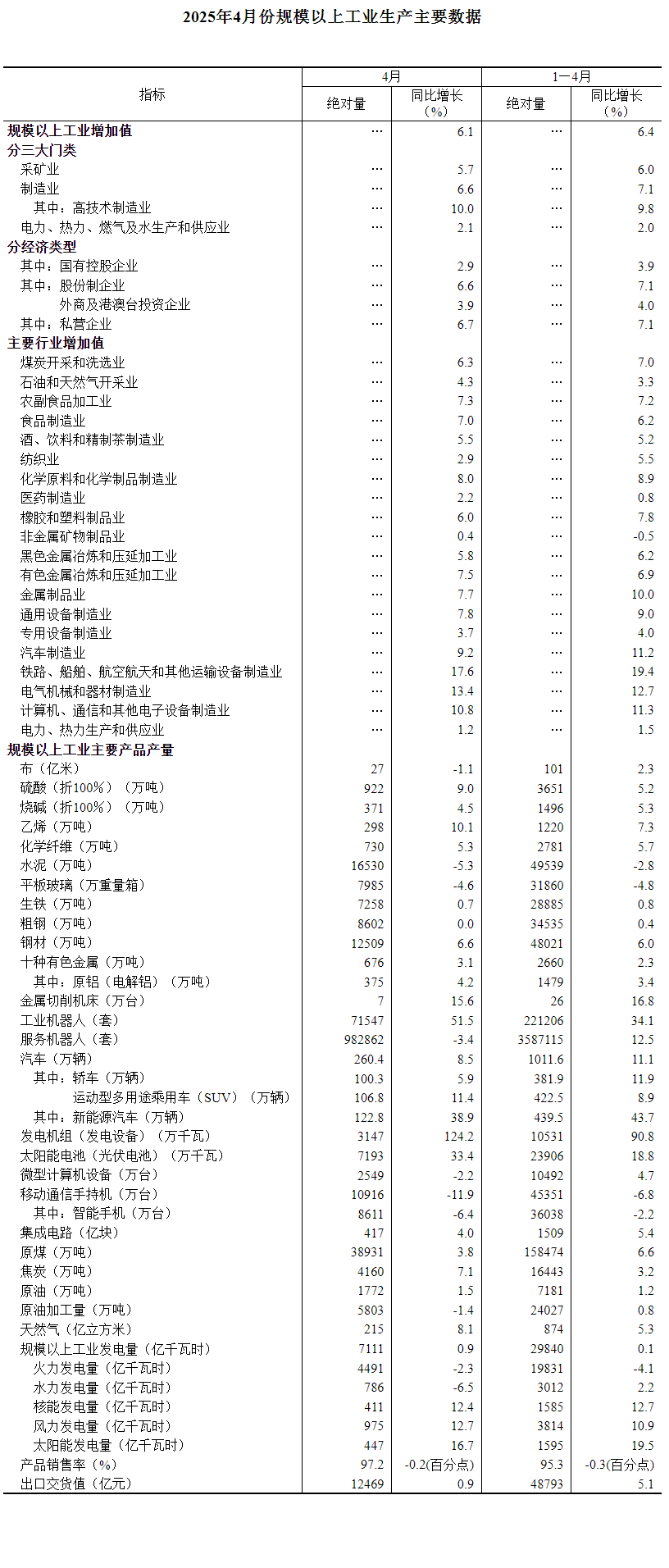 微信圖片_20250521142707.png