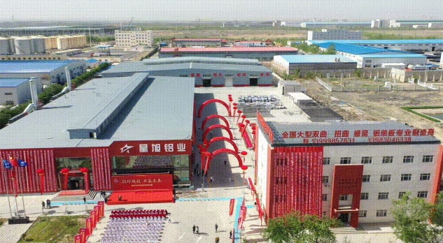 新疆星旭鋁業(yè)有限公司投產(chǎn)
