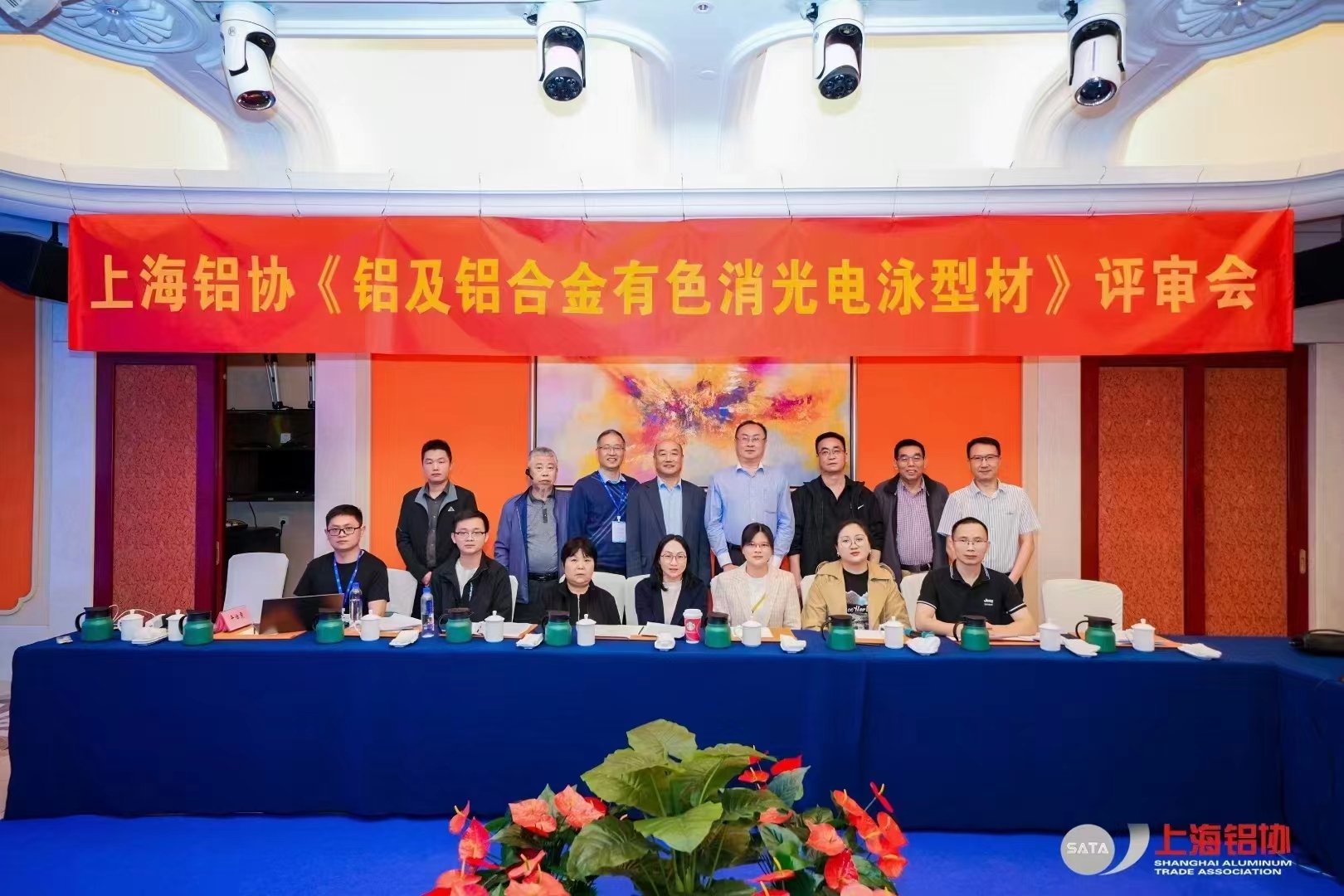 交流共建丨天津艾隆參與上海鋁業(yè)行業(yè)協(xié)會(huì)第八屆七次理事會(huì)議