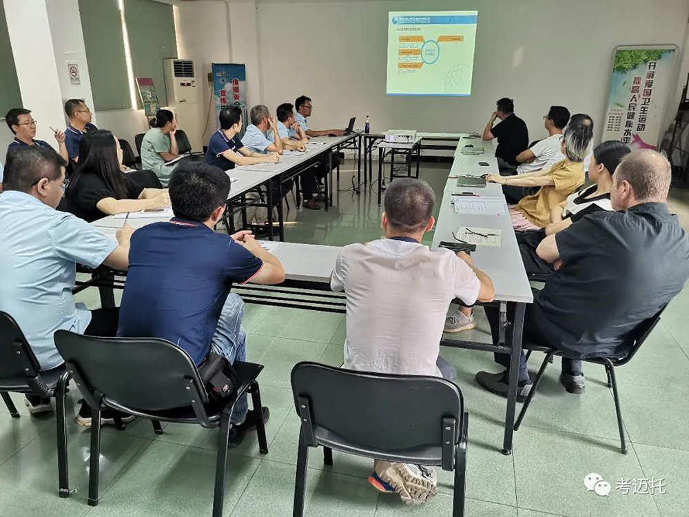 考邁托項目進度及質(zhì)量總結(jié)會議