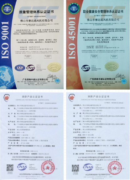 實力見證！賽達(dá)通順利通過四項權(quán)威年審