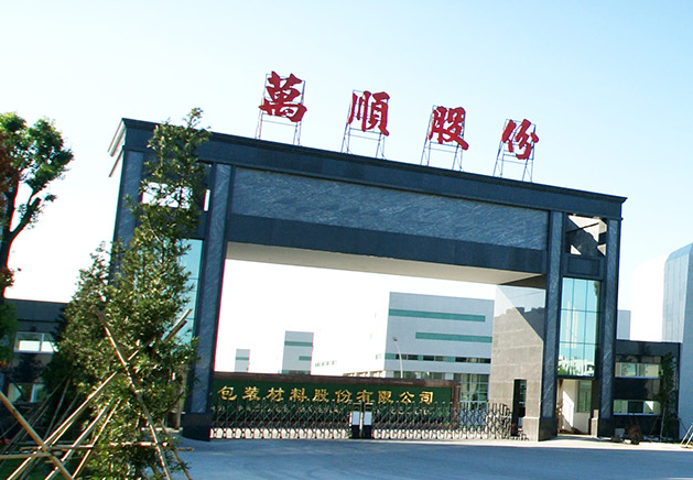 萬順新材：公司通過高新技術(shù)企業(yè)重新認(rèn)定