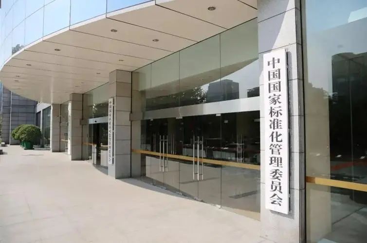 中鋁集團多項國家標準計劃項目獲批立項