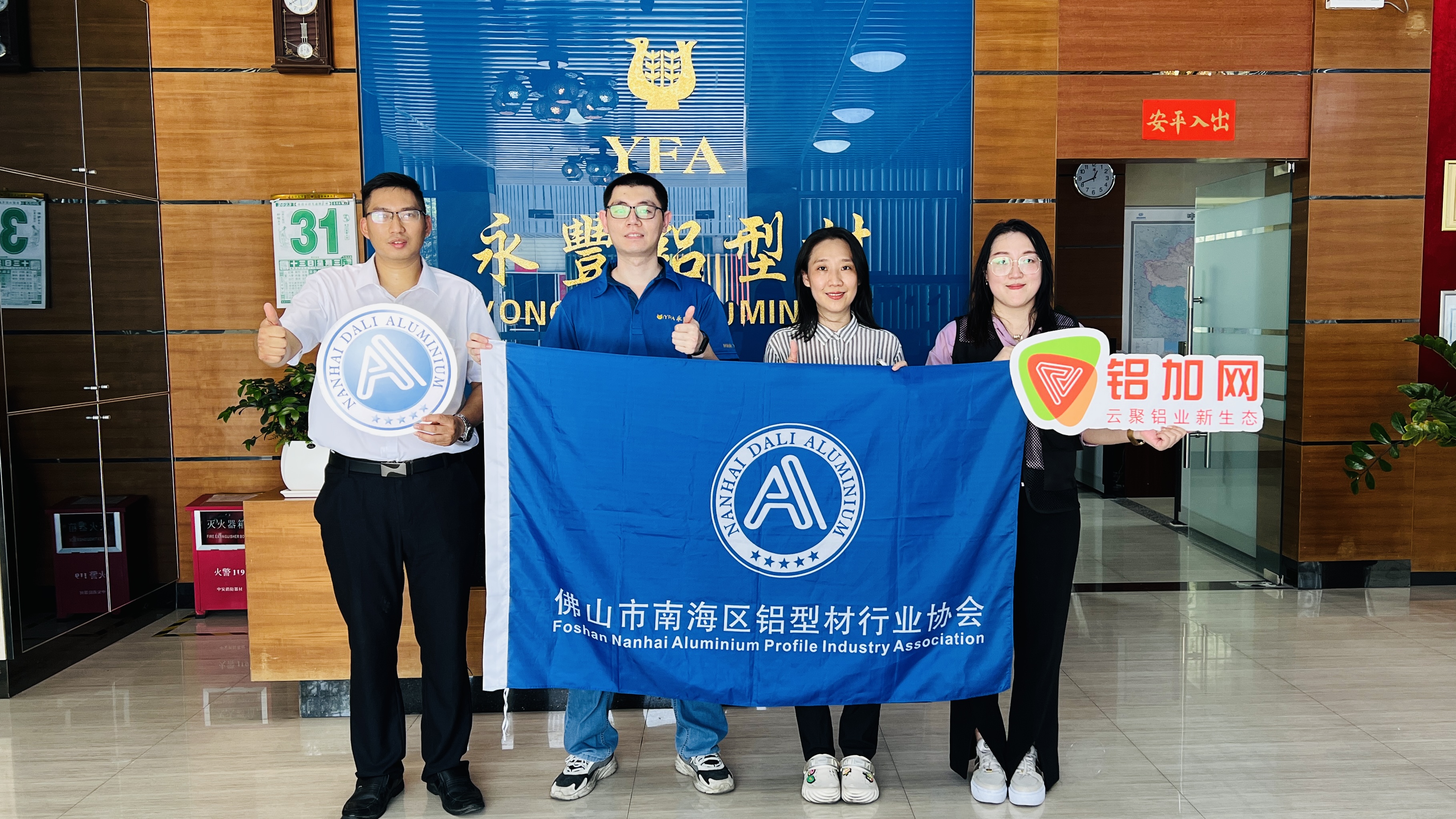守正創(chuàng)新，開創(chuàng)鋁加工高質(zhì)量發(fā)展新局面！與鋁加網(wǎng)齊齊點贊品牌